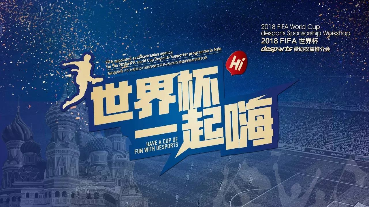 篮的大型赛